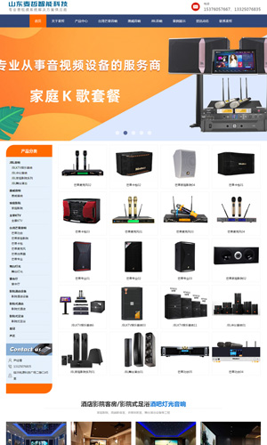 临沂麦哲智能科技有限公司